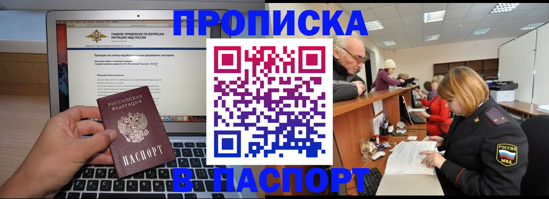 временная регистрация адрес в Коммунаре