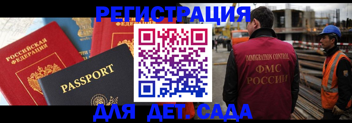 регистрация для школы в Коммунаре