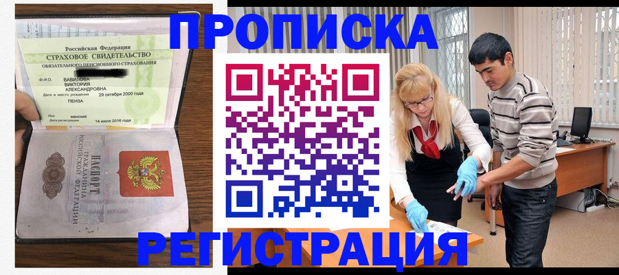 временная регистрация адрес в Коммунаре