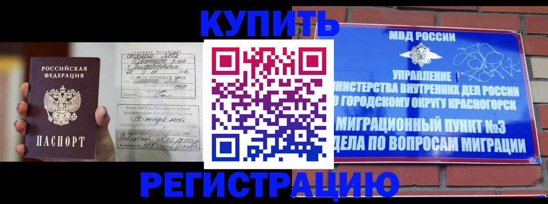 прописка в квартире в Коммунаре