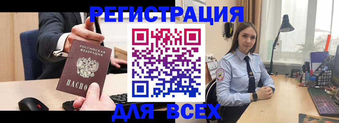 прописка от собственника в Коммунаре