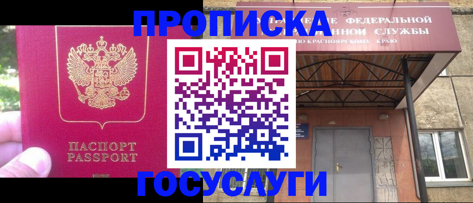 прописка поиск в Коммунаре