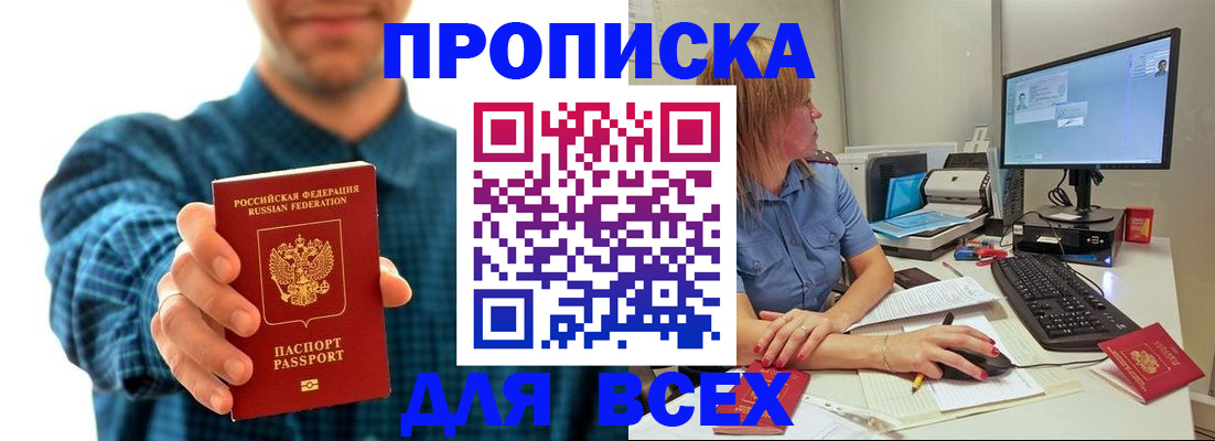 временная регистрация гарантия в Коммунаре
