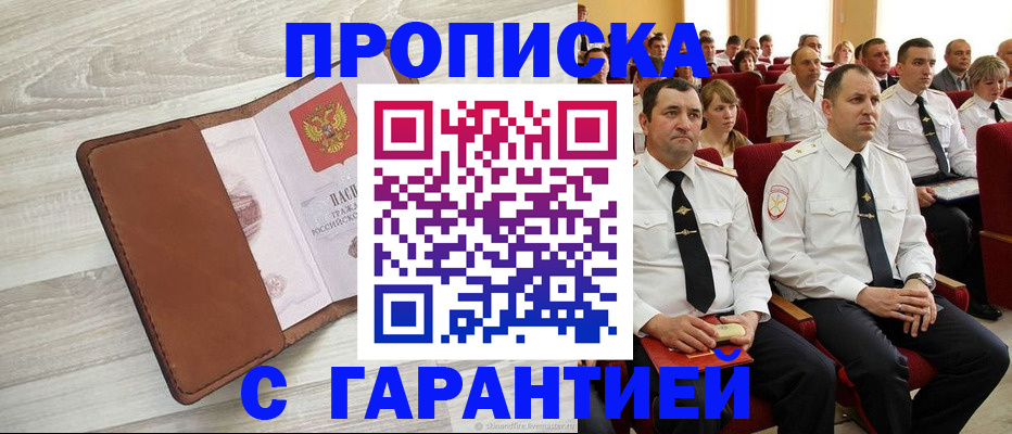 временная регистрация адрес в Коммунаре