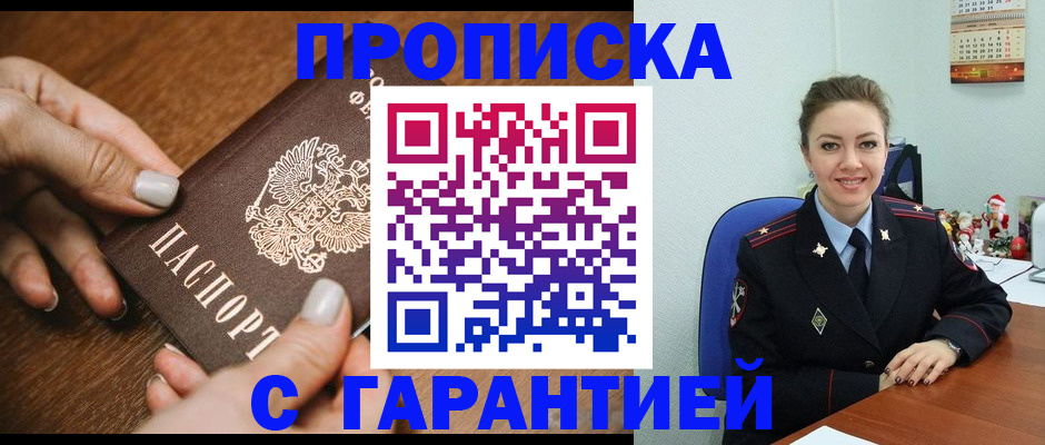 миграционный учет в Коммунаре