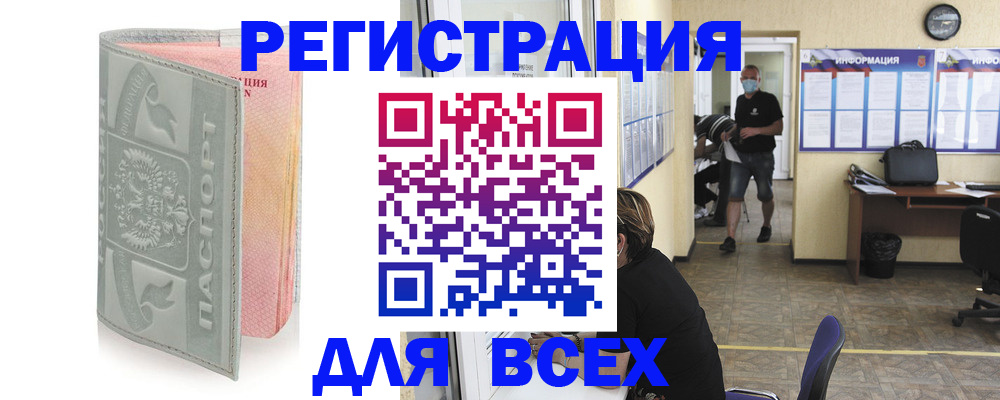 где прописаться в Коммунаре