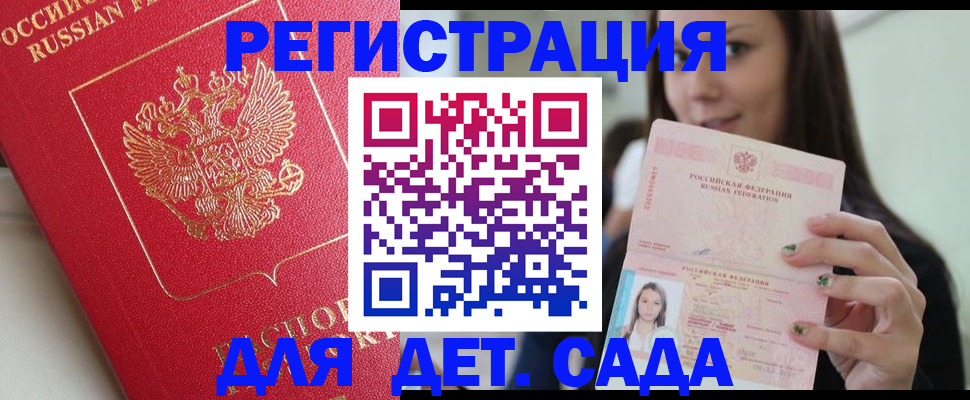 где прописаться в Коммунаре
